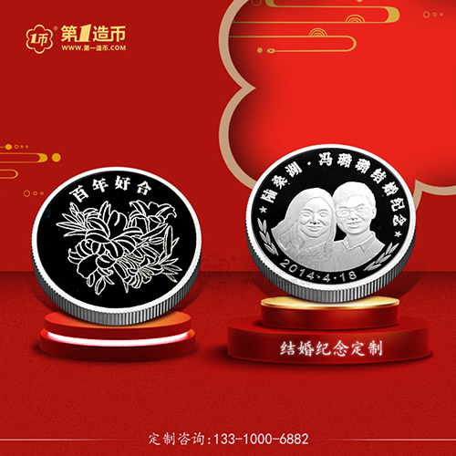 定制结婚纪念银币-结婚纪念定制