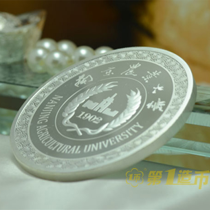 南京农业大学110周年校庆纪念银章