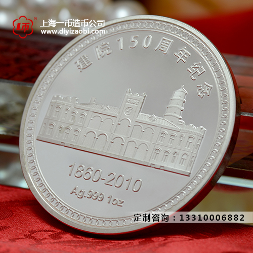 网上纪念章