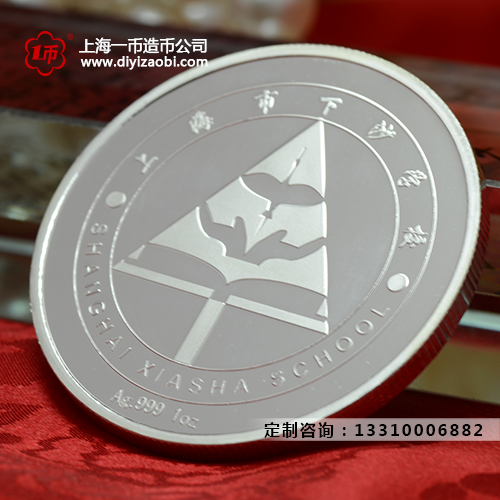 定制银币纪念章