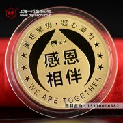 企业礼品定制首选金银纪念章订制