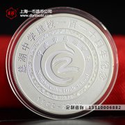 个人纪念银币定做要注意哪些细节