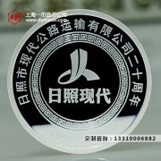 选择定制金银纪念章厂家的小窍门