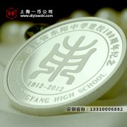 订制银质纪念章可以流通吗？