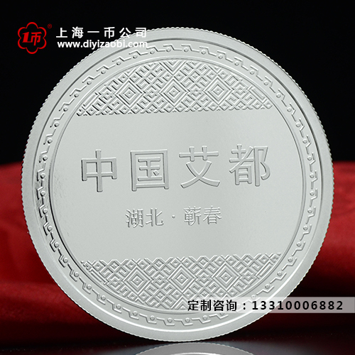 纪念章制作厂家