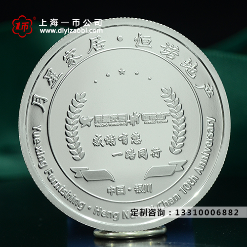 纪念章定制厂家