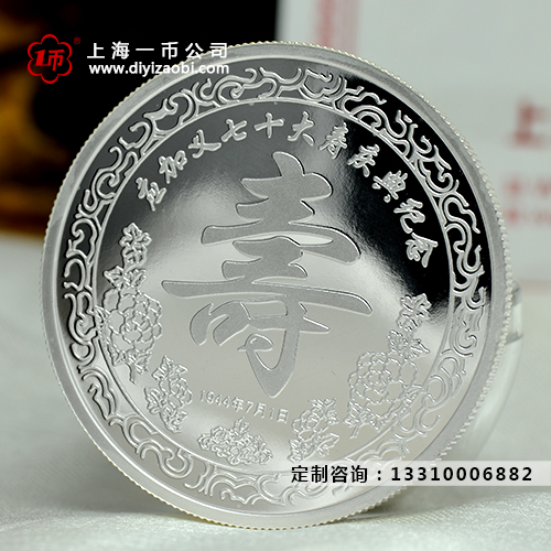 定制纪念章公司回收纪念章