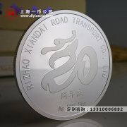 生肖纪念银币哪里定做？