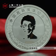 银币定制厂家银币定制的价格是多少？