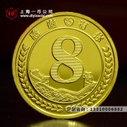 如何挑选定做黄金纪念章的公司？