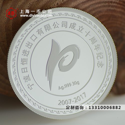 企业定制金银币