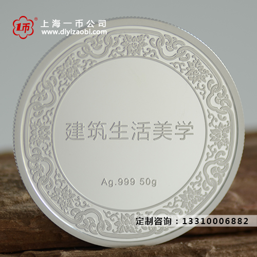 企业为何越来越重视定作金银币?