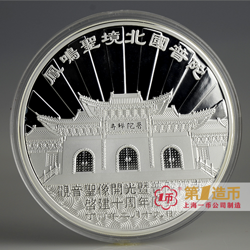 上海一币公司为荆门定制纪念银条纪念