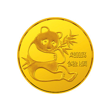 1982版熊猫纪念金币1盎司圆形金质纪念币