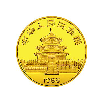 1985版熊猫金银铜纪念章1/2盎司圆形金质纪念章