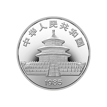 1985版熊猫金银铜纪念章27克圆形银质纪念章