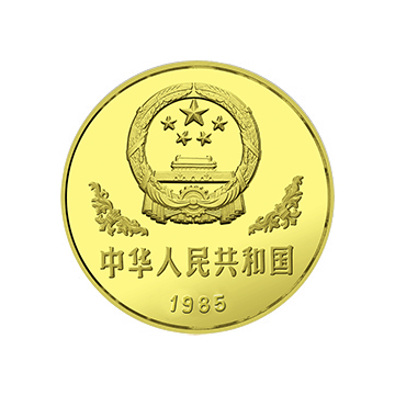 1985版熊猫金银铜纪念章12.7克圆形铜质纪念章