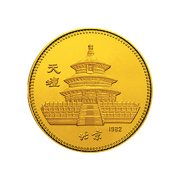 中国壬戌（狗）年金银纪念章8克圆形金质纪念章