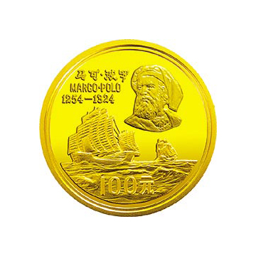 马可·波罗金银纪念币10克圆形金质纪念币