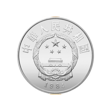 历史人物金银纪念章（第1组）22克圆形银质纪念章