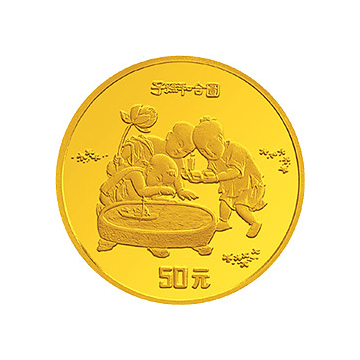 名画（婴戏图）金银纪念币1/2盎司圆形金质纪念