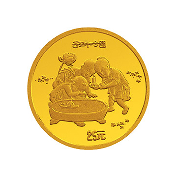 名画（婴戏图）金银纪念币1/4盎司圆形金质纪念