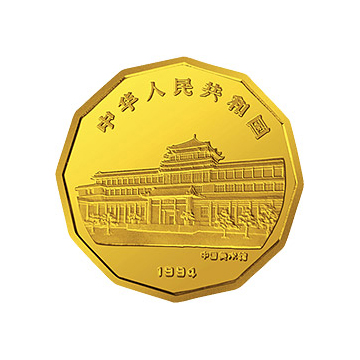 金银纪念章（第1组）1/2盎司十二边形金质纪念章