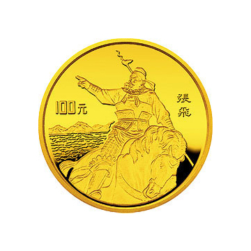 名著《三国演义》（第1组）1盎司圆形金质纪念币