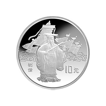 《三国演义》（第1组）27克圆形银质纪念币