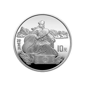 《三国演义》27克圆形银质纪念币