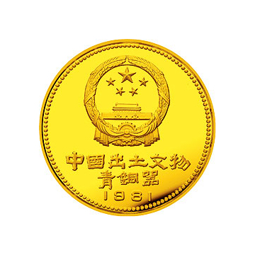 （青铜器）金银纪念章1/4盎司金质纪念章