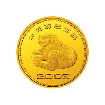 （青铜器）金银纪念币1/4盎司金质纪念币