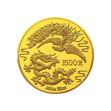 1990版龙凤金银纪念币20盎司圆形金质纪念币