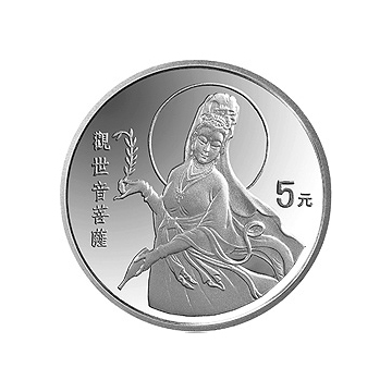 观音金银纪念币1/2盎司圆形银质纪念币