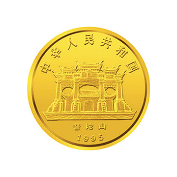 1995年观音金银纪念章1/4盎司圆形金质纪念章