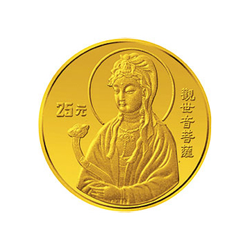 观音金银纪念币1/4盎司圆形金质纪念币