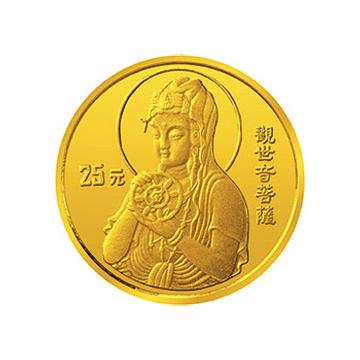 金轮观音金银纪念币1/4盎司圆形金质纪念币
