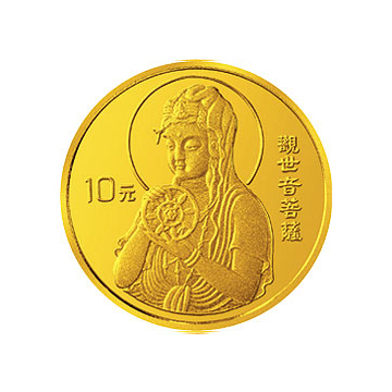金轮观音金银纪念币1/10盎司圆形金质纪念币