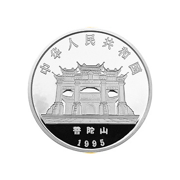 1995年观音金银纪念章1盎司圆形银质纪念章