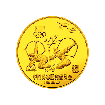 金银铜纪念币20克圆形金质纪念币