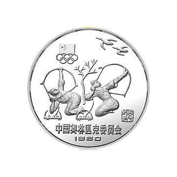 奥林匹克金银铜纪念币20克圆形银质纪念币