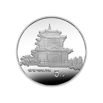 台湾金银纪念币15克圆形银质纪念币