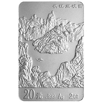 长江三峡金银纪念章2盎司长方形银质纪念章