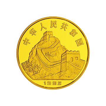 中国古代科技发明1盎司圆形金质纪念章