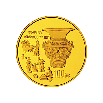 中国古代科技发明1盎司圆形金质纪念币