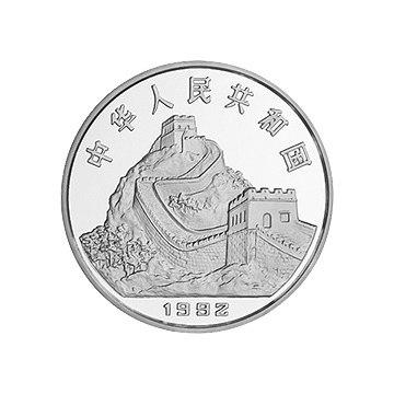 中国古代科技发明44克圆形银质纪念章