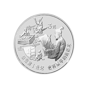 金银铂纪念章（第1组）15克圆形银质纪念章
