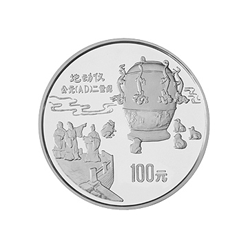 古代科技发明1盎司圆形铂质纪念币