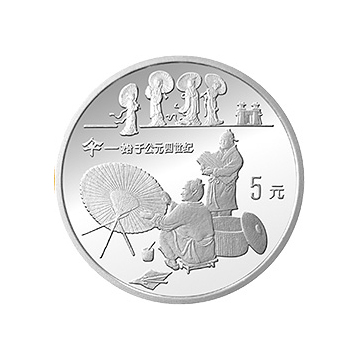 古代金银铂纪念币（第2组）22克圆形银质纪念币
