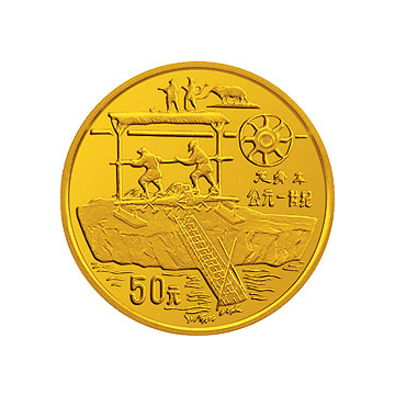 中国古代科技发明1/2盎司圆形金质纪念币